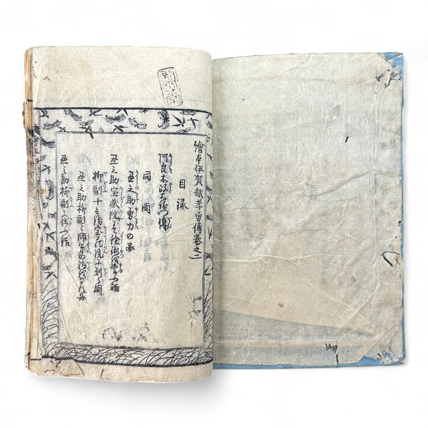 Iga-goe Dōchū Sugoroku 伊賀越道中双六 – Edo Samurai Revenge Tale – Illustrated Japanese Woodblock Book-B86