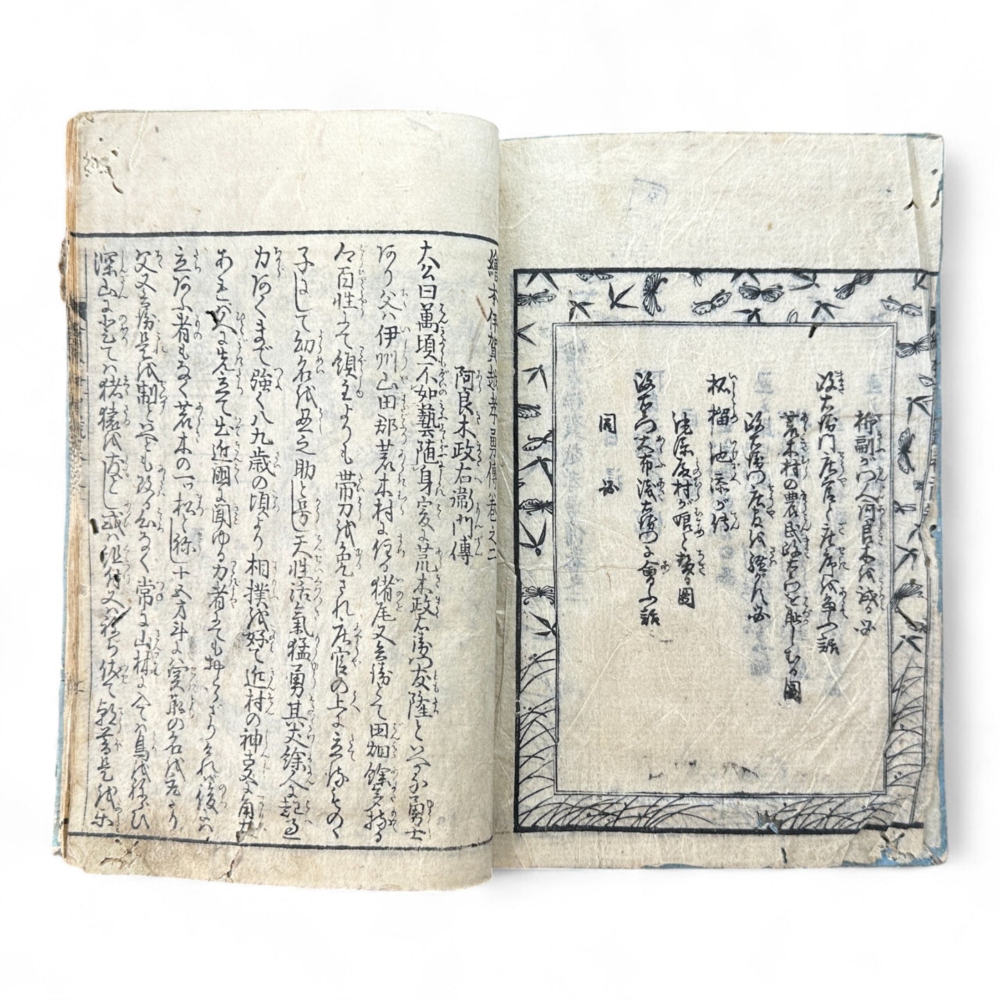 Iga-goe Dōchū Sugoroku 伊賀越道中双六 – Edo Samurai Revenge Tale – Illustrated Japanese Woodblock Book-B86