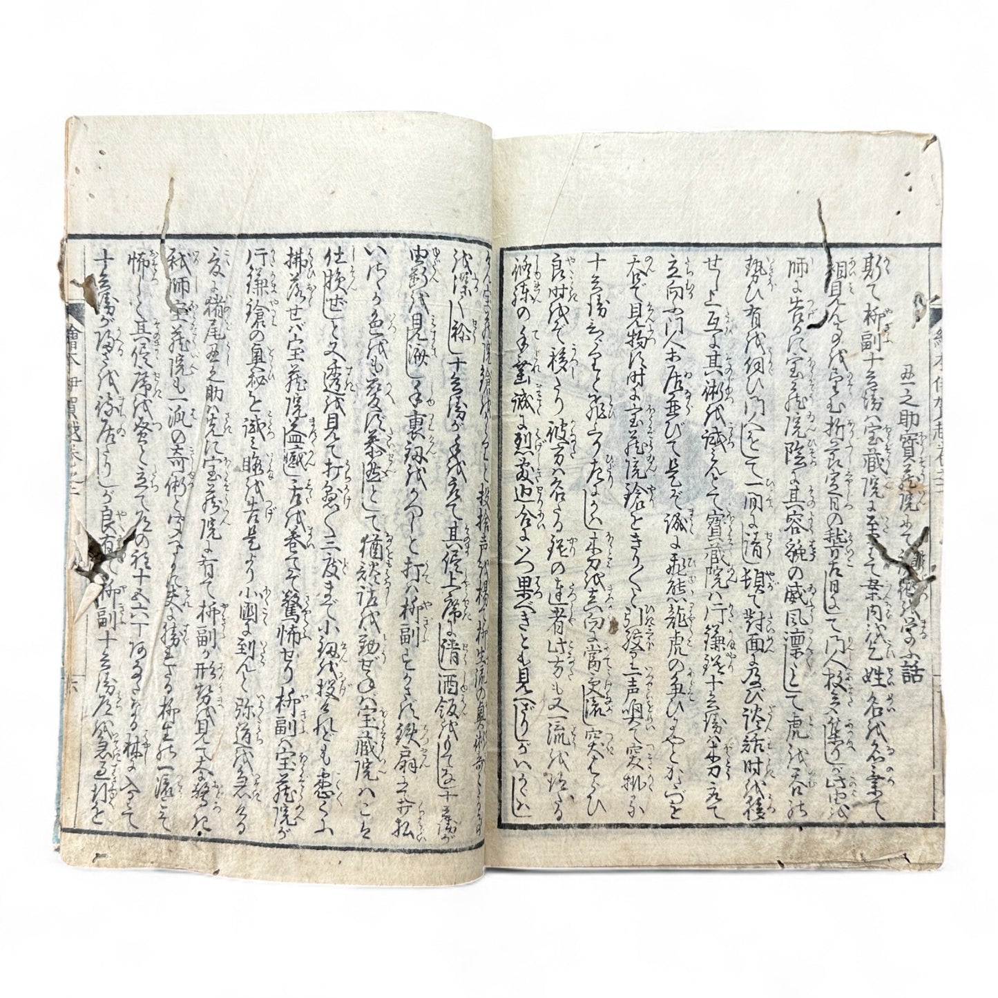Iga-goe Dōchū Sugoroku 伊賀越道中双六 – Edo Samurai Revenge Tale – Illustrated Japanese Woodblock Book-B86