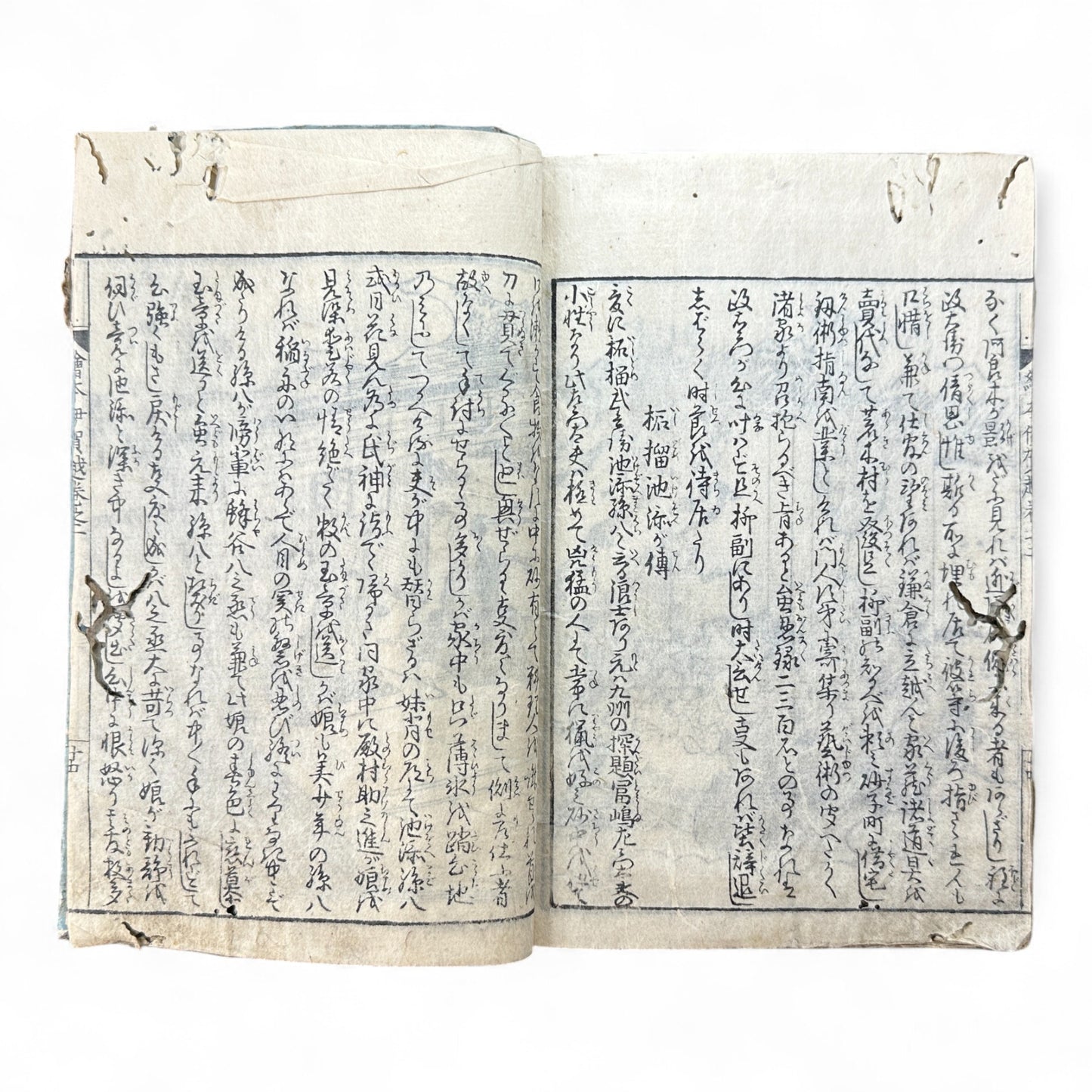 Iga-goe Dōchū Sugoroku 伊賀越道中双六 – Edo Samurai Revenge Tale – Illustrated Japanese Woodblock Book-B86