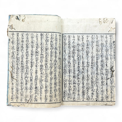 Iga-goe Dōchū Sugoroku 伊賀越道中双六 – Edo Samurai Revenge Tale – Illustrated Japanese Woodblock Book-B86