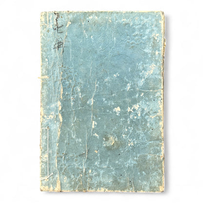 Iga-goe Dōchū Sugoroku 伊賀越道中双六 – Edo Samurai Revenge Tale – Illustrated Japanese Woodblock Book-B86