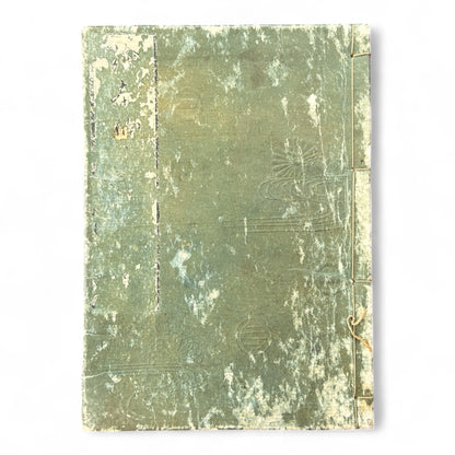 Ehon Hogengi 絵本補玄記 Volume 5 – Edo Woodblock Illustrated Chronicle of Court Life and Japanese History-B87