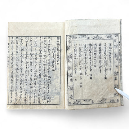 Ehon Hogengi 絵本補玄記 Volume 5 – Edo Woodblock Illustrated Chronicle of Court Life and Japanese History-B87