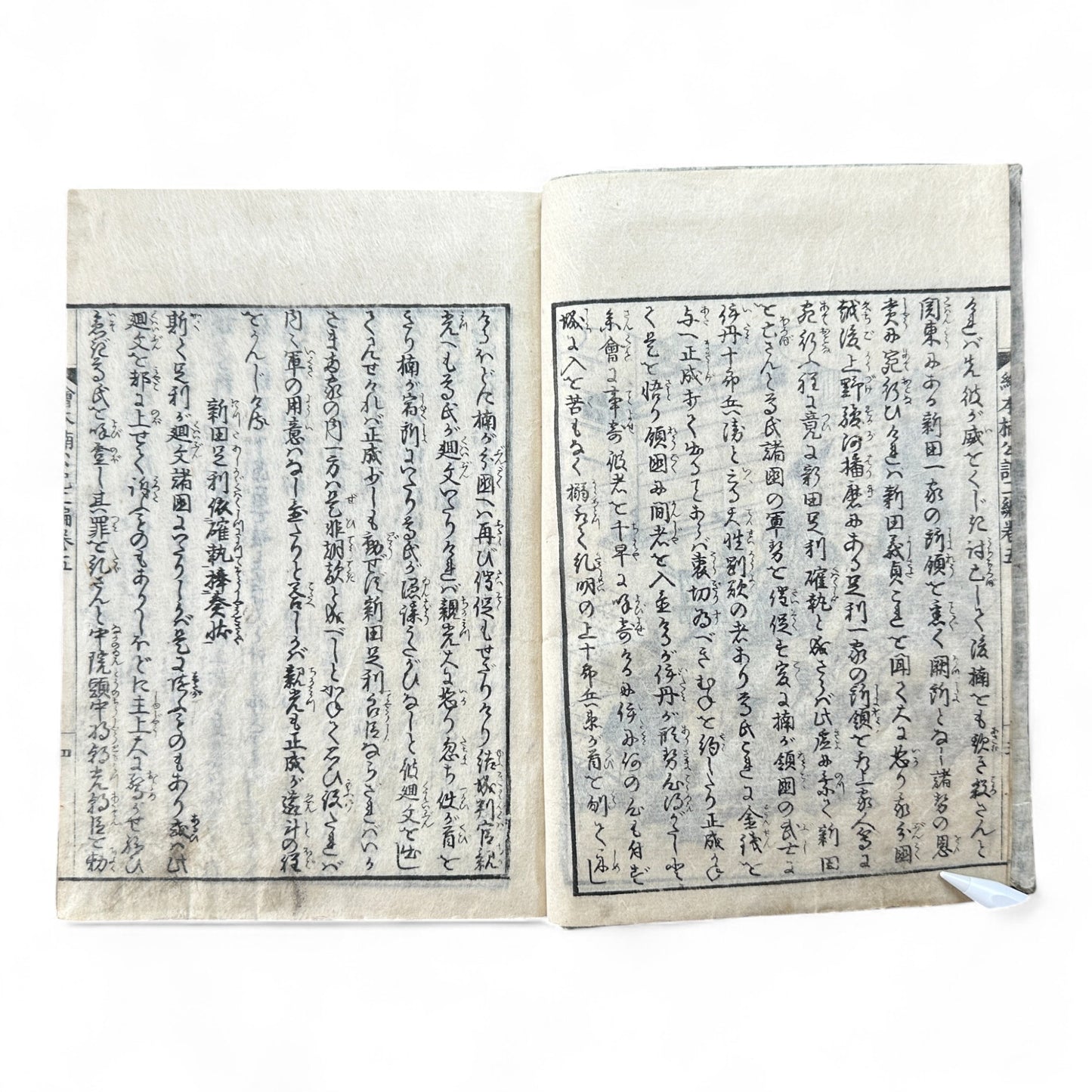 Ehon Hogengi 絵本補玄記 Volume 5 – Edo Woodblock Illustrated Chronicle of Court Life and Japanese History-B87