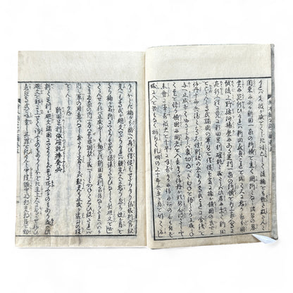 Ehon Hogengi 絵本補玄記 Volume 5 – Edo Woodblock Illustrated Chronicle of Court Life and Japanese History-B87