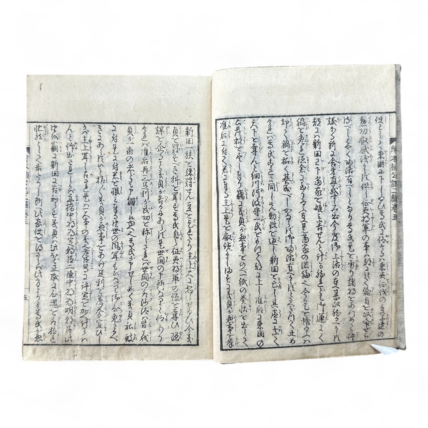 Ehon Hogengi 絵本補玄記 Volume 5 – Edo Woodblock Illustrated Chronicle of Court Life and Japanese History-B87