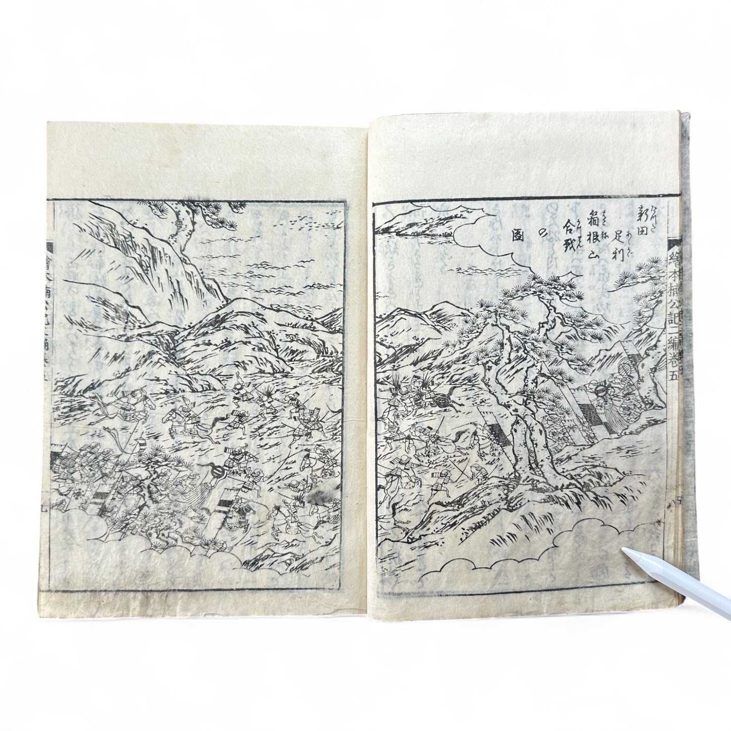 Ehon Hogengi 絵本補玄記 Volume 5 – Edo Woodblock Illustrated Chronicle of Court Life and Japanese History-B87