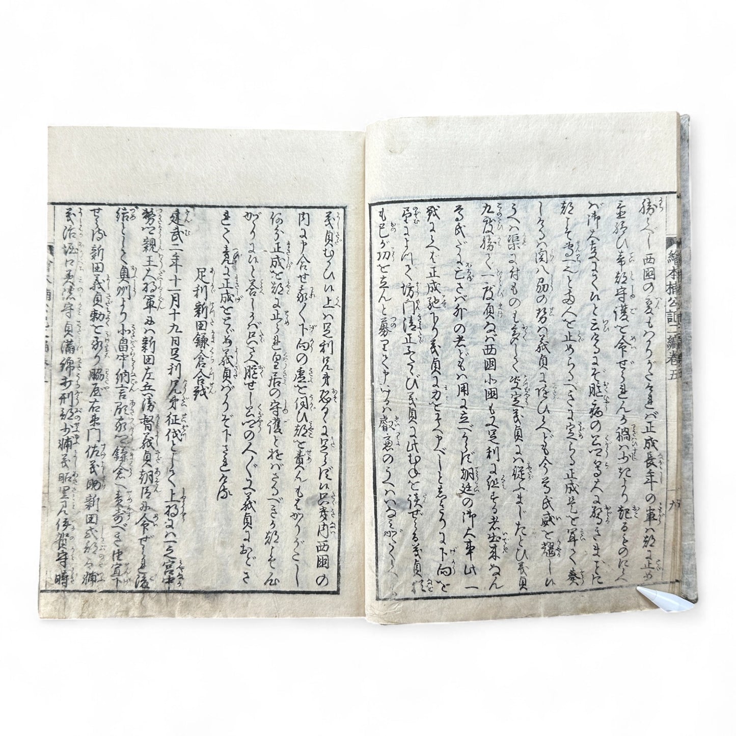 Ehon Hogengi 絵本補玄記 Volume 5 – Edo Woodblock Illustrated Chronicle of Court Life and Japanese History-B87