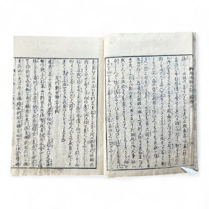 Ehon Hogengi 絵本補玄記 Volume 5 – Edo Woodblock Illustrated Chronicle of Court Life and Japanese History-B87