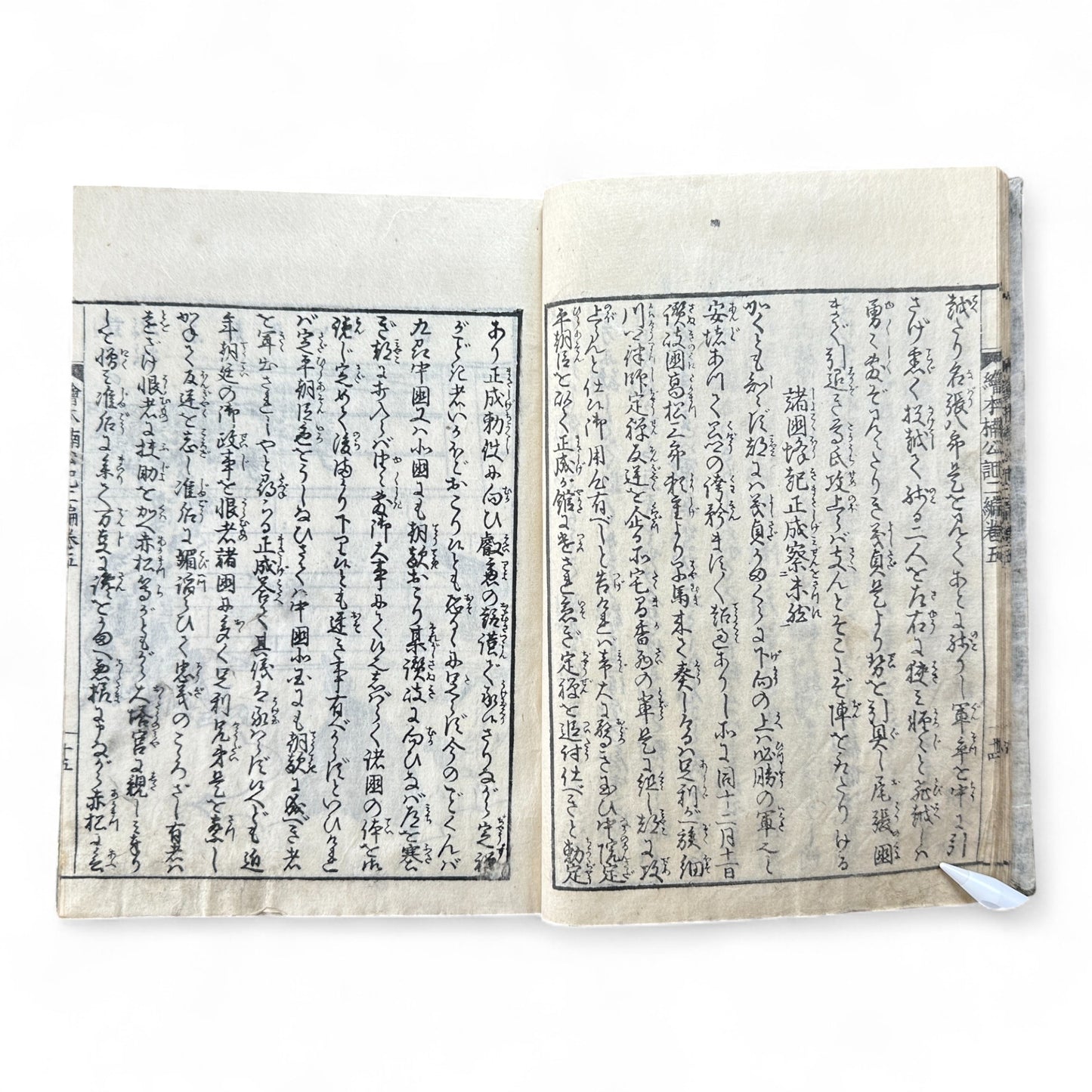 Ehon Hogengi 絵本補玄記 Volume 5 – Edo Woodblock Illustrated Chronicle of Court Life and Japanese History-B87