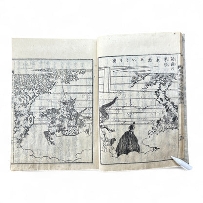 Ehon Hogengi 絵本補玄記 Volume 5 – Edo Woodblock Illustrated Chronicle of Court Life and Japanese History-B87