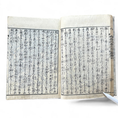 Ehon Hogengi 絵本補玄記 Volume 5 – Edo Woodblock Illustrated Chronicle of Court Life and Japanese History-B87