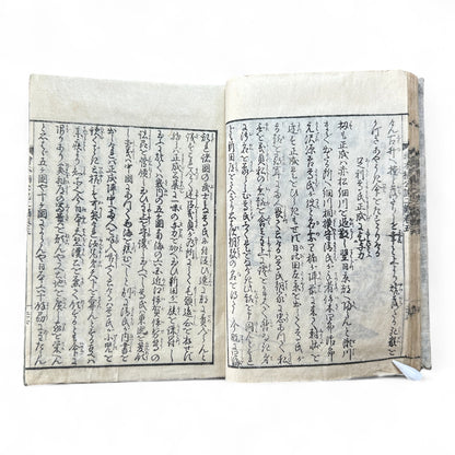 Ehon Hogengi 絵本補玄記 Volume 5 – Edo Woodblock Illustrated Chronicle of Court Life and Japanese History-B87