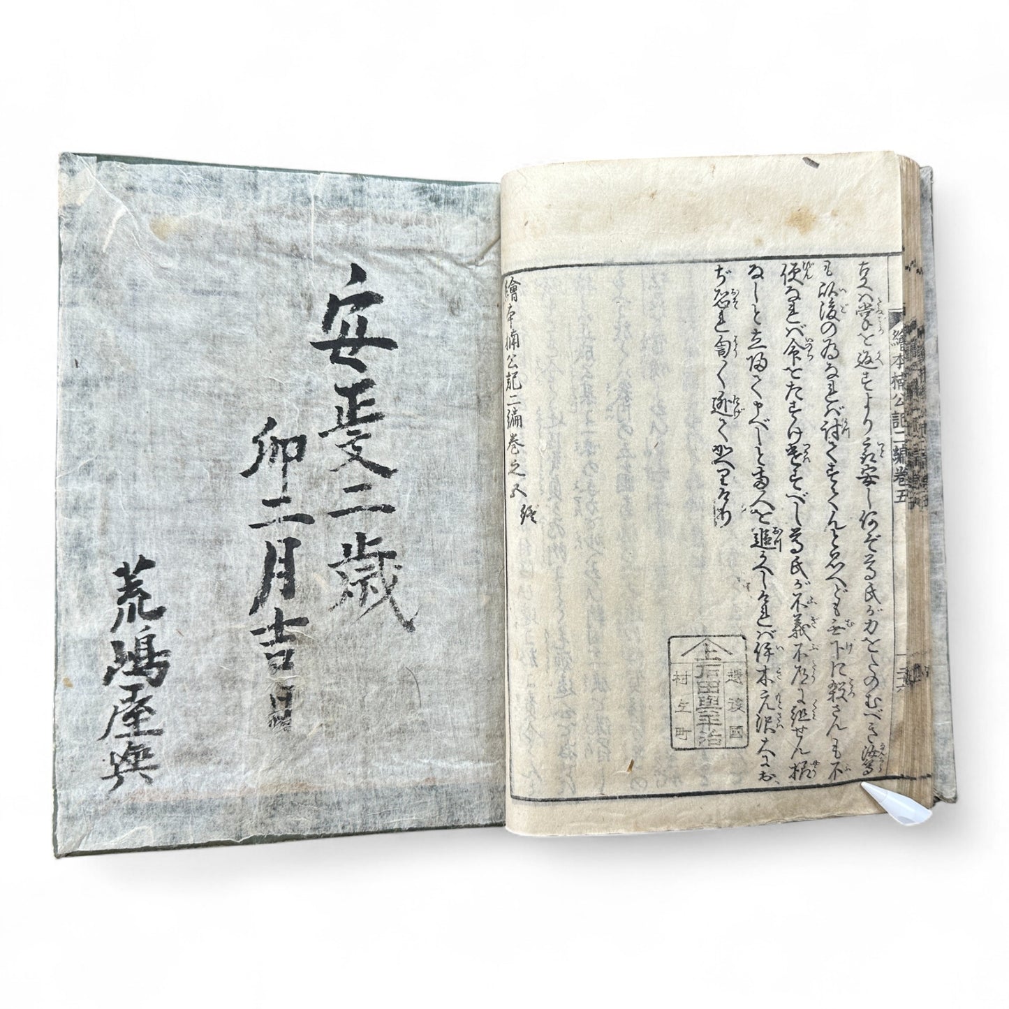 Ehon Hogengi 絵本補玄記 Volume 5 – Edo Woodblock Illustrated Chronicle of Court Life and Japanese History-B87