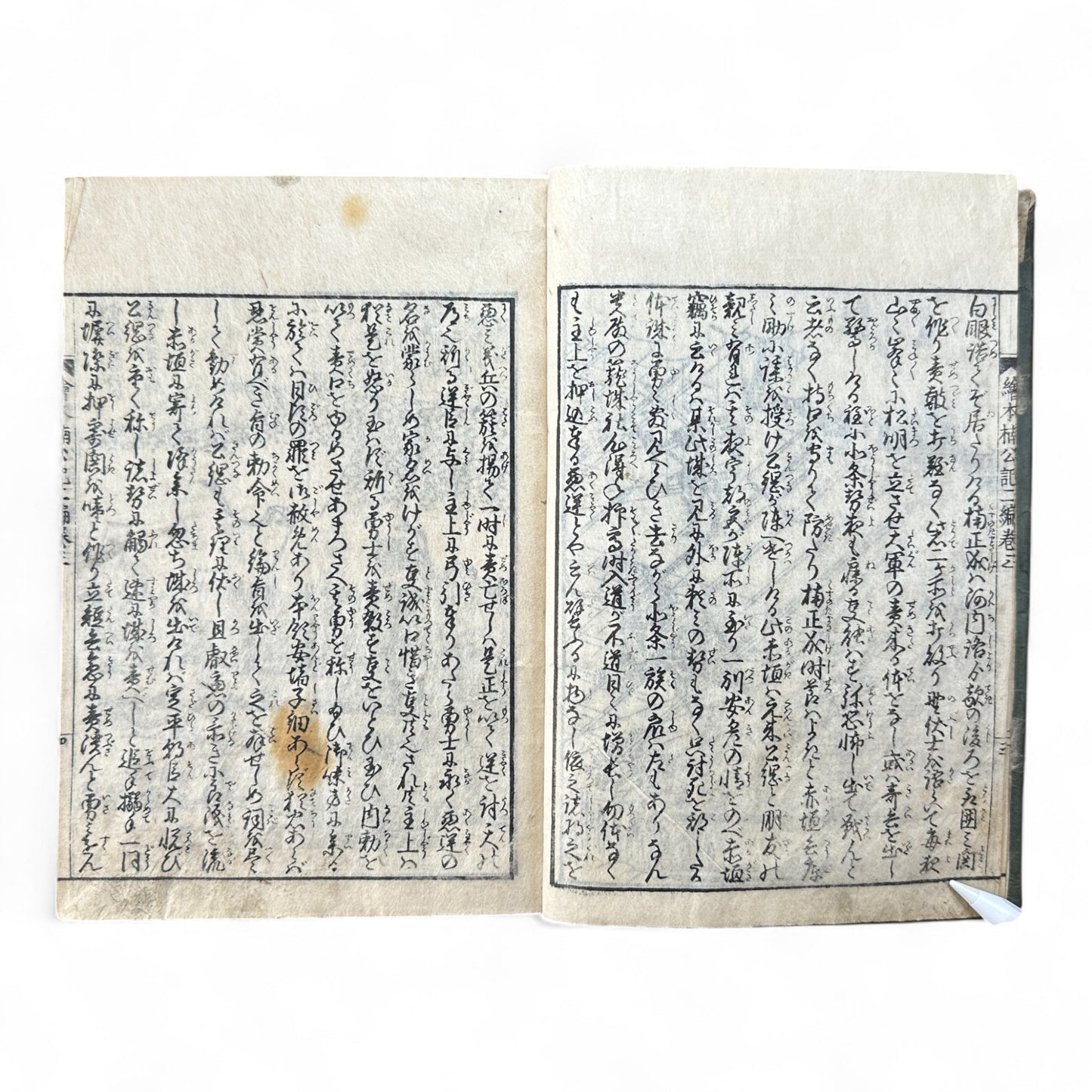 Ehon Hokoki 絵本補公記 Edo Period Japanese Illustrated Samurai Chronicle Book-B88