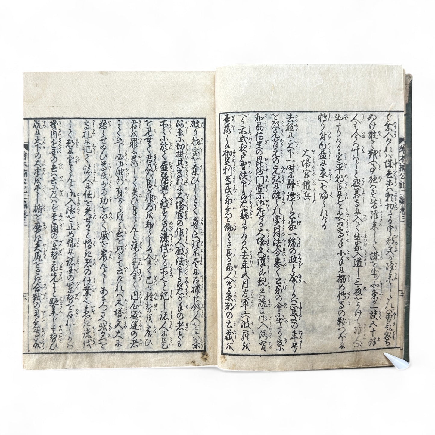 Ehon Hokoki 絵本補公記 Edo Period Japanese Illustrated Samurai Chronicle Book-B88