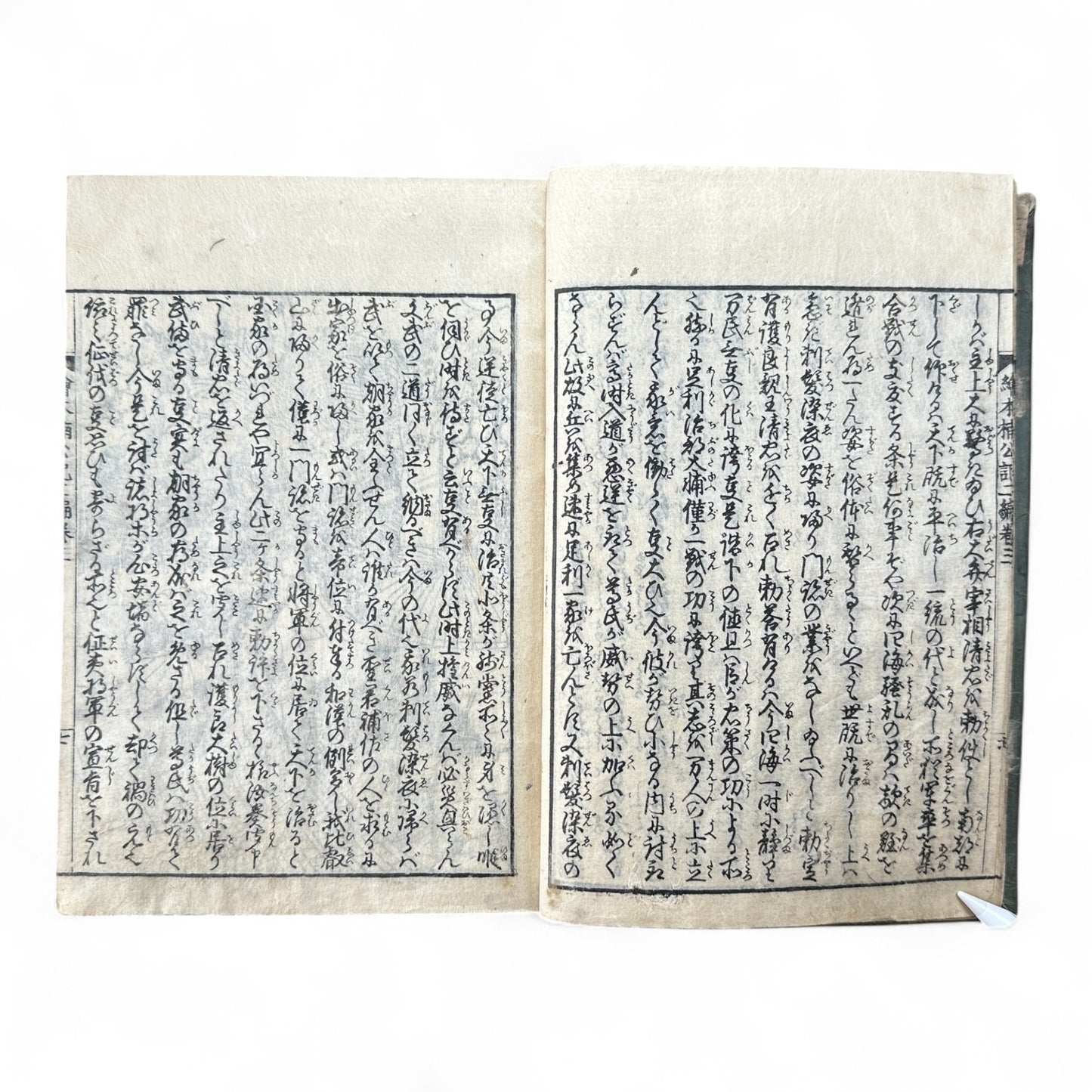 Ehon Hokoki 絵本補公記 Edo Period Japanese Illustrated Samurai Chronicle Book-B88