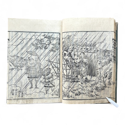 Ehon Hokoki 絵本補公記 Edo Period Japanese Illustrated Samurai Chronicle Book-B88