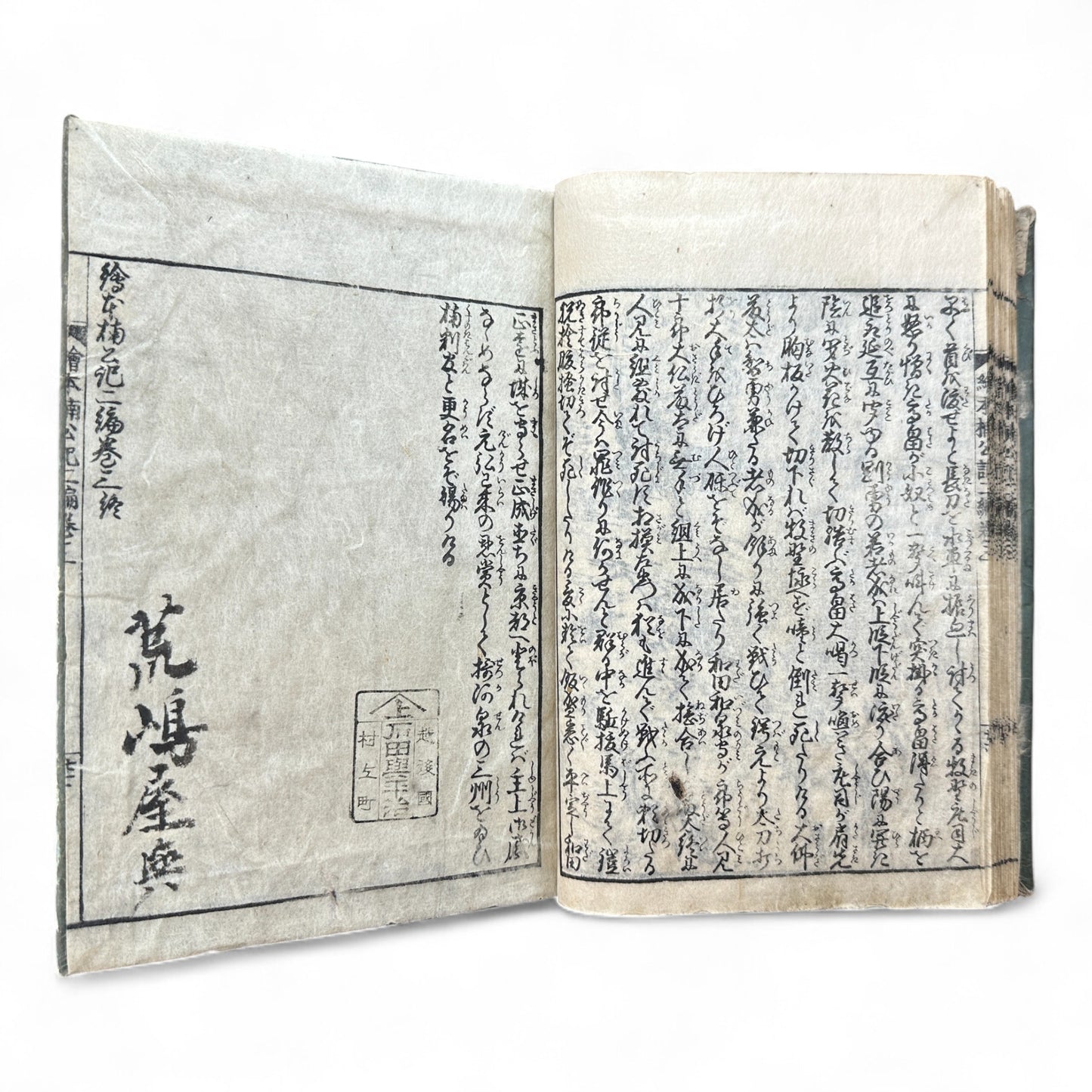 Ehon Hokoki 絵本補公記 Edo Period Japanese Illustrated Samurai Chronicle Book-B88
