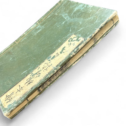 Ehon Hokoki 絵本補公記 Edo Period Japanese Illustrated Samurai Chronicle Book-B88