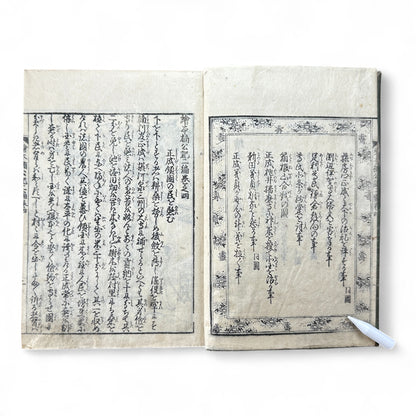 Ehon Hokoki 絵本補公記 Volume 4 – Edo Period Illustrated Samurai Chronicle of Toyotomi Hideyoshi-B89