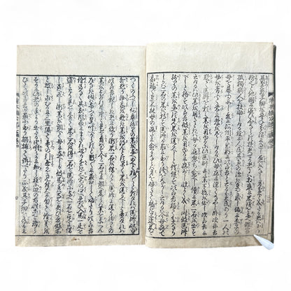 Ehon Hokoki 絵本補公記 Volume 4 – Edo Period Illustrated Samurai Chronicle of Toyotomi Hideyoshi-B89