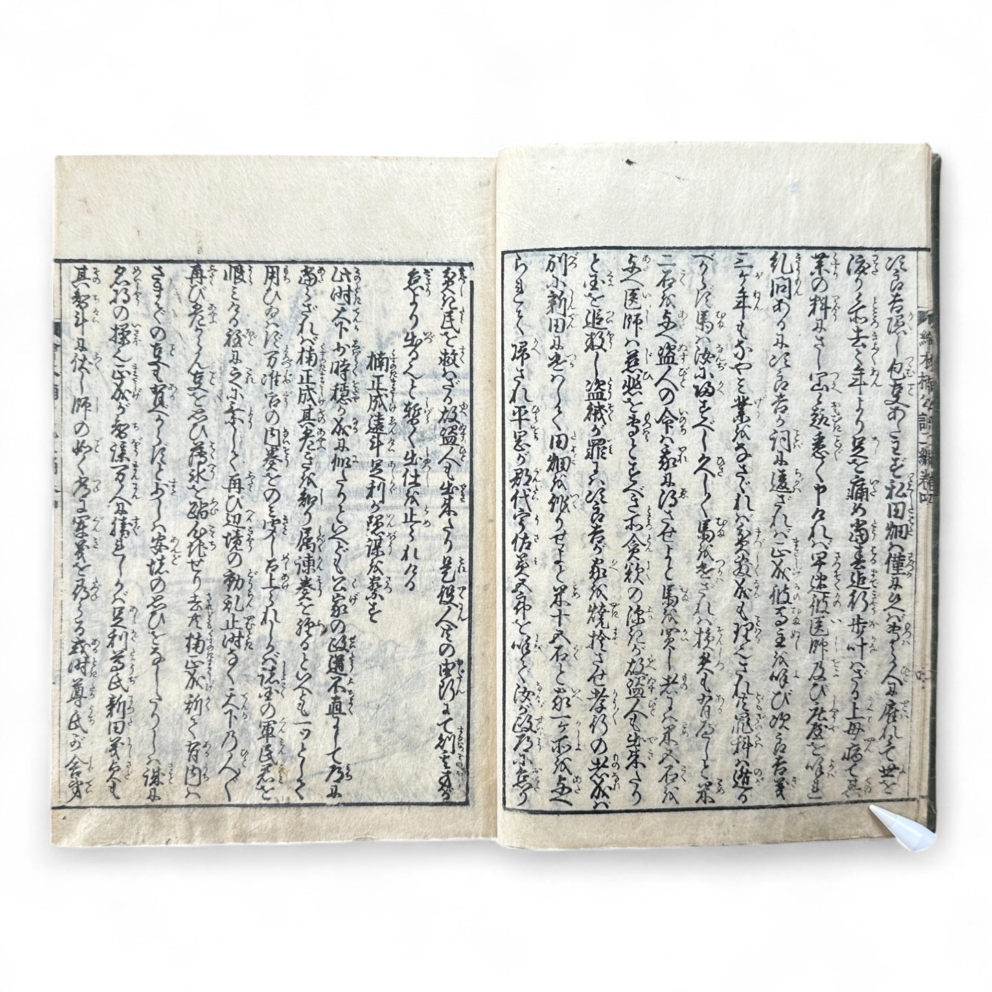 Ehon Hokoki 絵本補公記 Volume 4 – Edo Period Illustrated Samurai Chronicle of Toyotomi Hideyoshi-B89