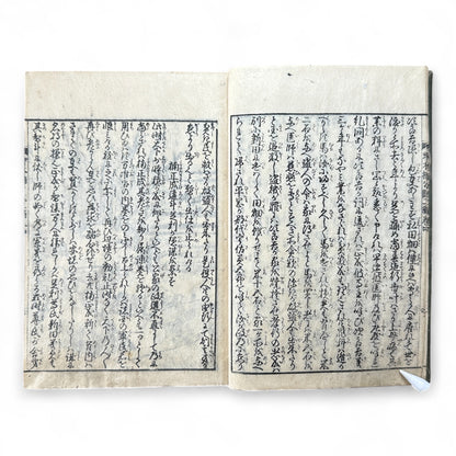 Ehon Hokoki 絵本補公記 Volume 4 – Edo Period Illustrated Samurai Chronicle of Toyotomi Hideyoshi-B89