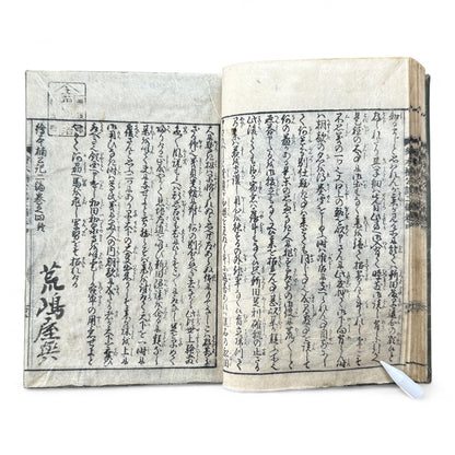 Ehon Hokoki 絵本補公記 Volume 4 – Edo Period Illustrated Samurai Chronicle of Toyotomi Hideyoshi-B89