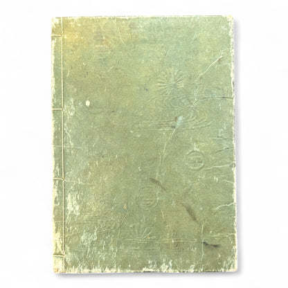 Ehon Hokoki 絵本補公記 Volume 4 – Edo Period Illustrated Samurai Chronicle of Toyotomi Hideyoshi-B89