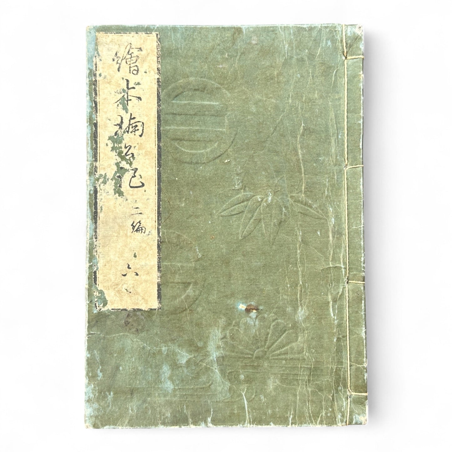 Ehon Hokoki 絵本補公記 Volume 6 – Edo Period Japanese Illustrated Chronicle of Toyotomi Hideyoshi-B90