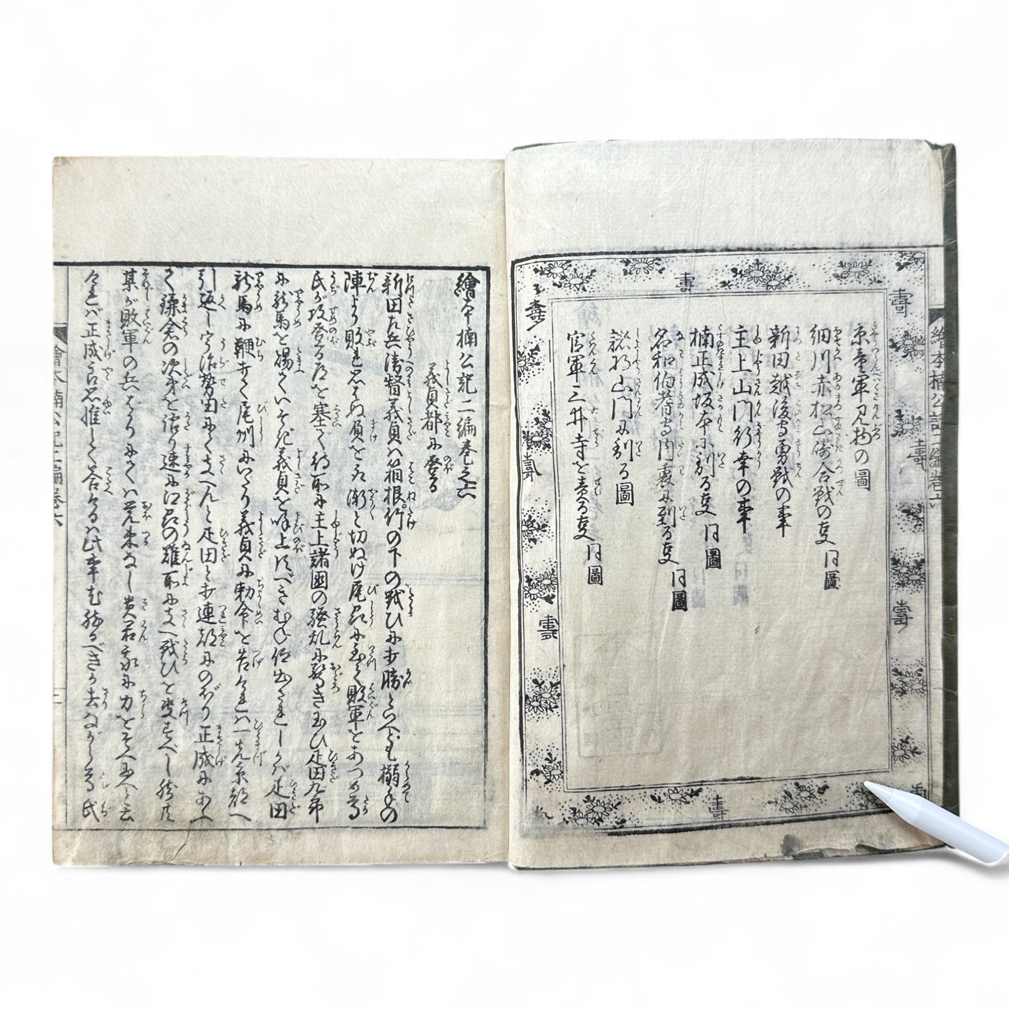 Ehon Hokoki 絵本補公記 Volume 6 – Edo Period Japanese Illustrated Chronicle of Toyotomi Hideyoshi-B90