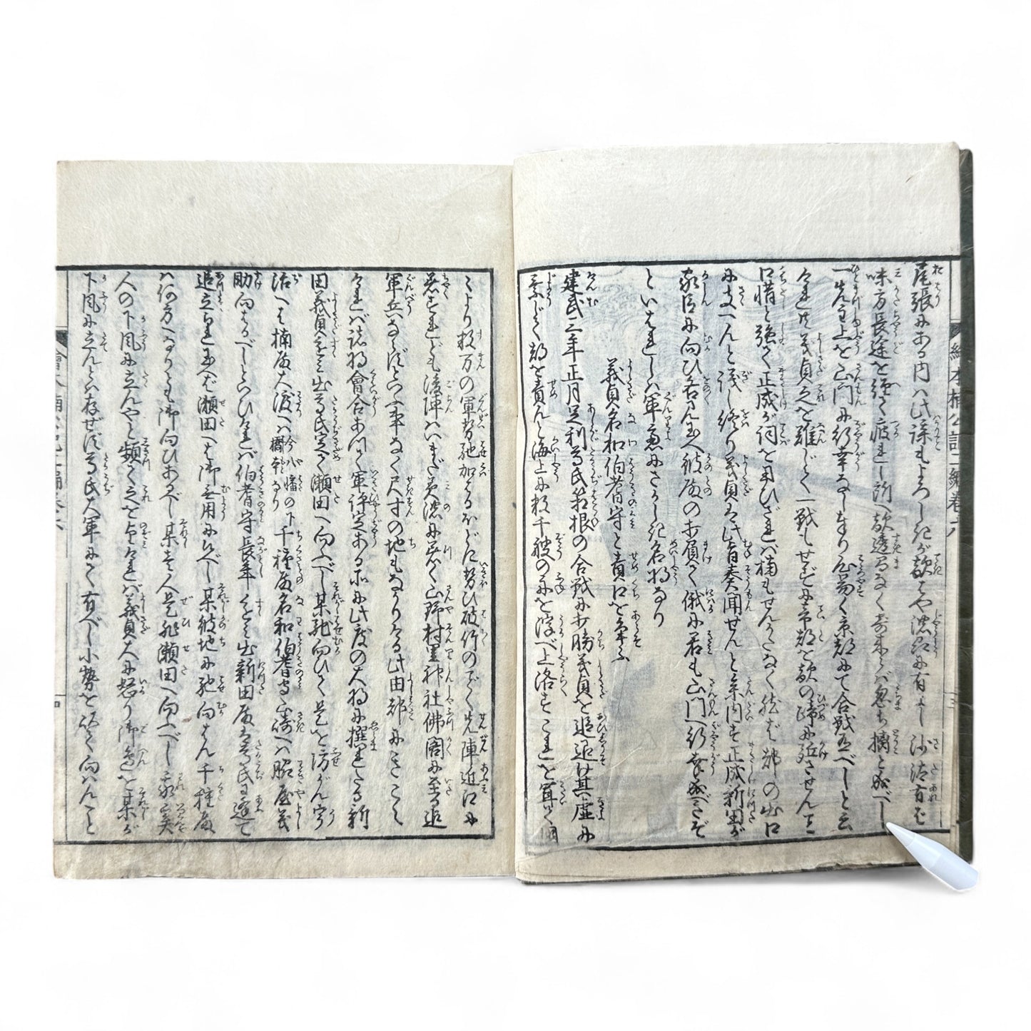 Ehon Hokoki 絵本補公記 Volume 6 – Edo Period Japanese Illustrated Chronicle of Toyotomi Hideyoshi-B90