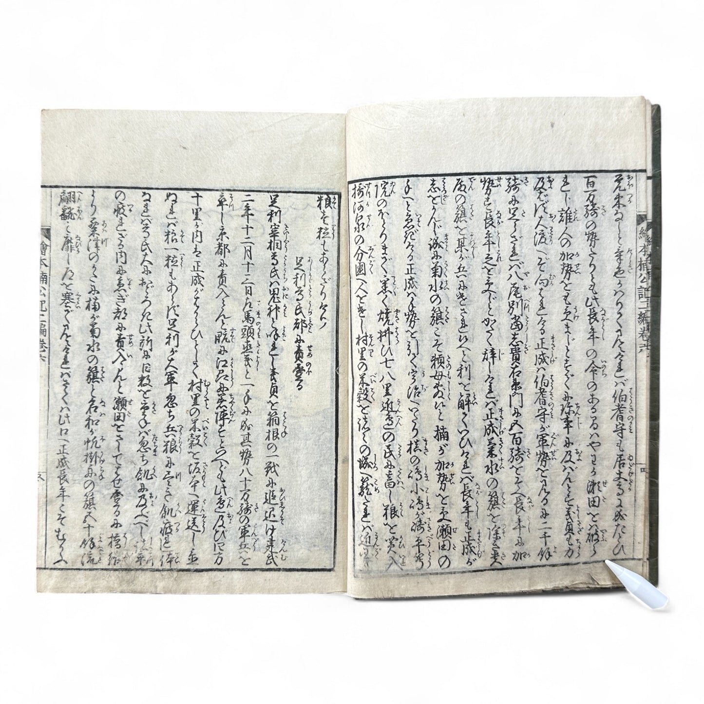 Ehon Hokoki 絵本補公記 Volume 6 – Edo Period Japanese Illustrated Chronicle of Toyotomi Hideyoshi-B90