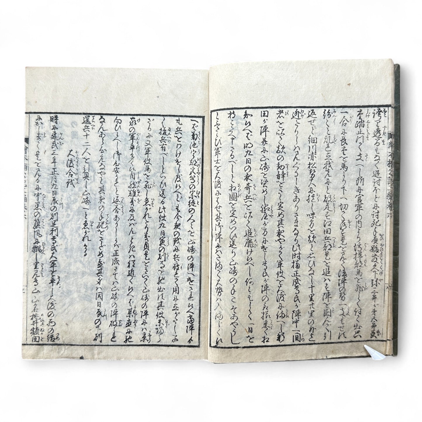 Ehon Hokoki 絵本補公記 Volume 6 – Edo Period Japanese Illustrated Chronicle of Toyotomi Hideyoshi-B90