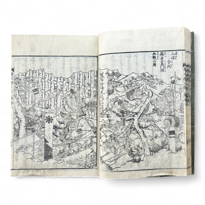 Ehon Hokoki 絵本補公記 Volume 6 – Edo Period Japanese Illustrated Chronicle of Toyotomi Hideyoshi-B90