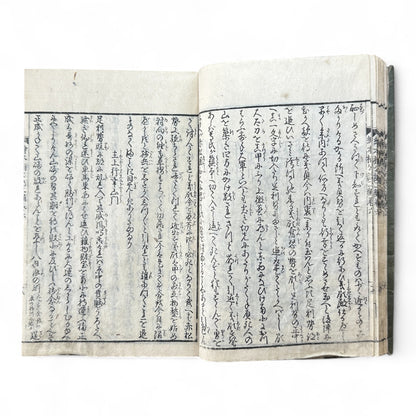 Ehon Hokoki 絵本補公記 Volume 6 – Edo Period Japanese Illustrated Chronicle of Toyotomi Hideyoshi-B90