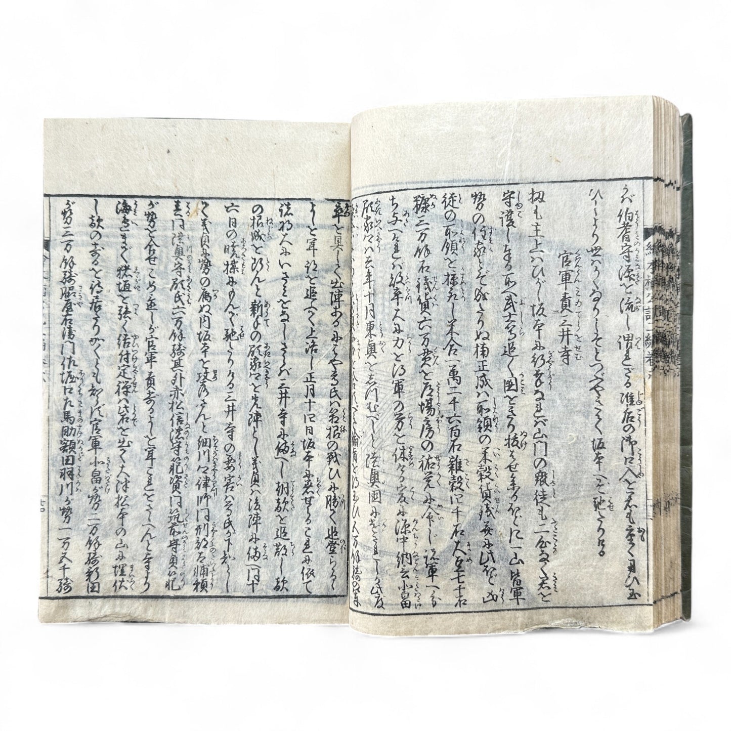 Ehon Hokoki 絵本補公記 Volume 6 – Edo Period Japanese Illustrated Chronicle of Toyotomi Hideyoshi-B90