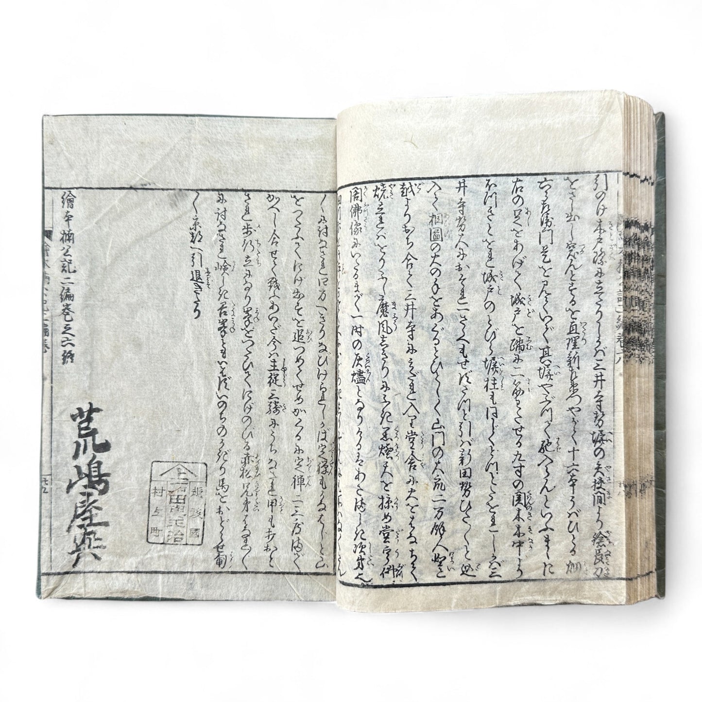 Ehon Hokoki 絵本補公記 Volume 6 – Edo Period Japanese Illustrated Chronicle of Toyotomi Hideyoshi-B90