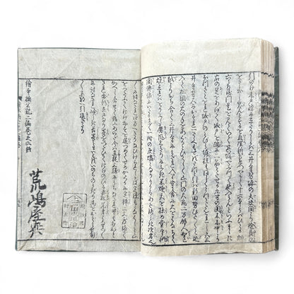 Ehon Hokoki 絵本補公記 Volume 6 – Edo Period Japanese Illustrated Chronicle of Toyotomi Hideyoshi-B90