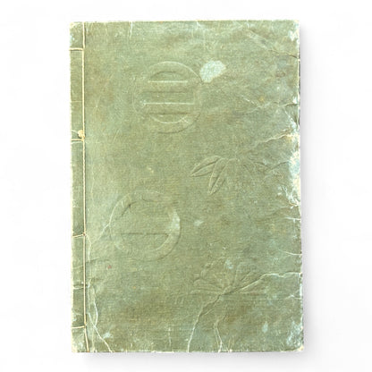 Ehon Hokoki 絵本補公記 Volume 6 – Edo Period Japanese Illustrated Chronicle of Toyotomi Hideyoshi-B90