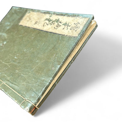 Ehon Hokoki 絵本補公記 Volume 6 – Edo Period Japanese Illustrated Chronicle of Toyotomi Hideyoshi-B90