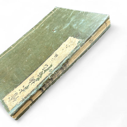 Ehon Hokoki 絵本補公記 Volume 6 – Edo Period Japanese Illustrated Chronicle of Toyotomi Hideyoshi-B90