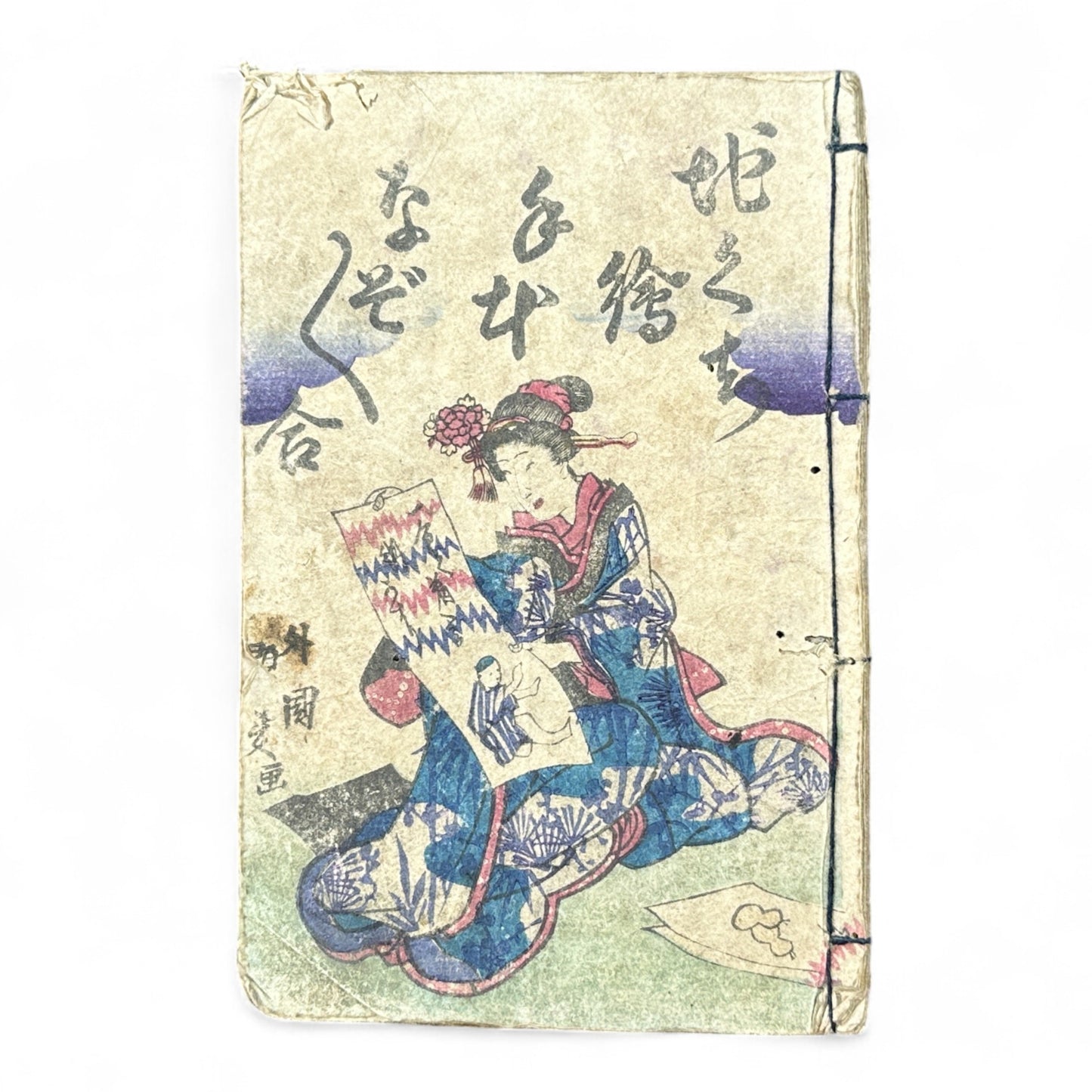 Jiguchi Andon Nazoe-awase 地口行燈なぞ合 – Edo Period Illustrated Humor & Riddle Book-B91