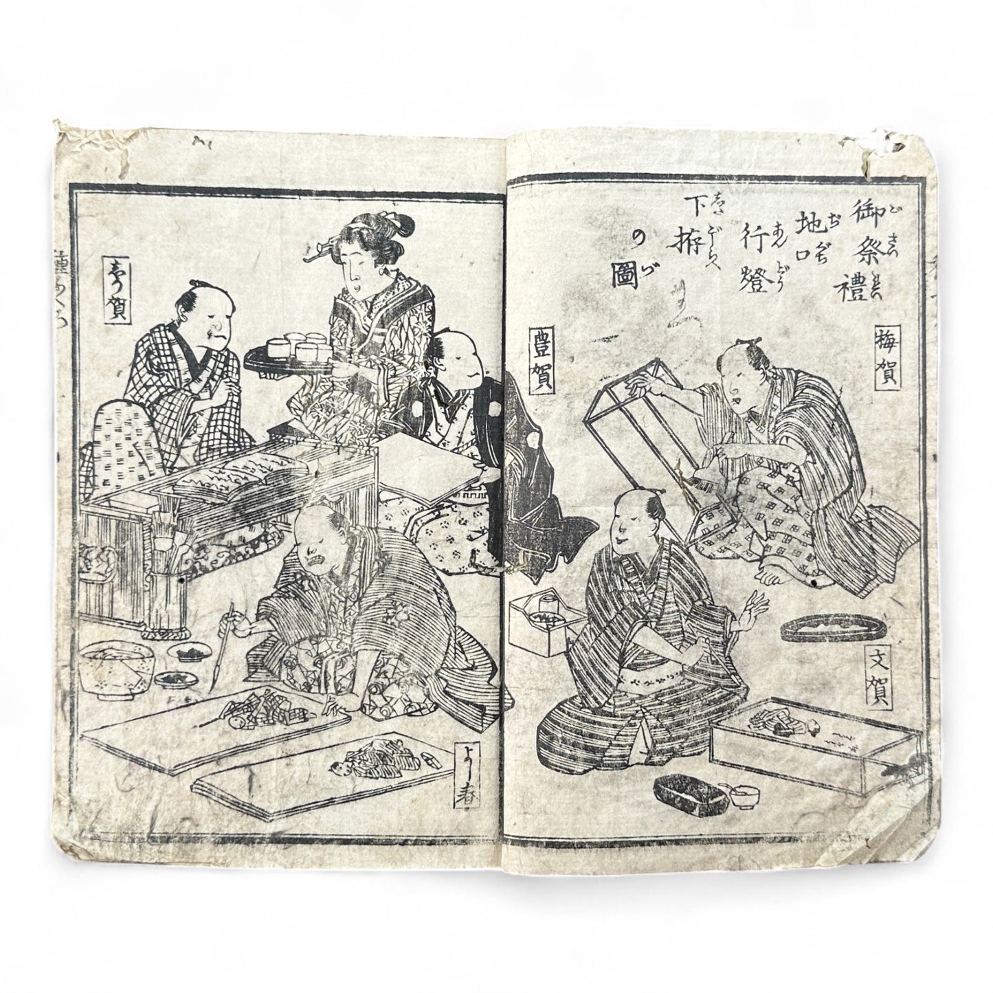 Jiguchi Andon Nazoe-awase 地口行燈なぞ合 – Edo Period Illustrated Humor & Riddle Book-B91