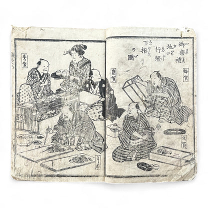 Jiguchi Andon Nazoe-awase 地口行燈なぞ合 – Edo Period Illustrated Humor & Riddle Book-B91