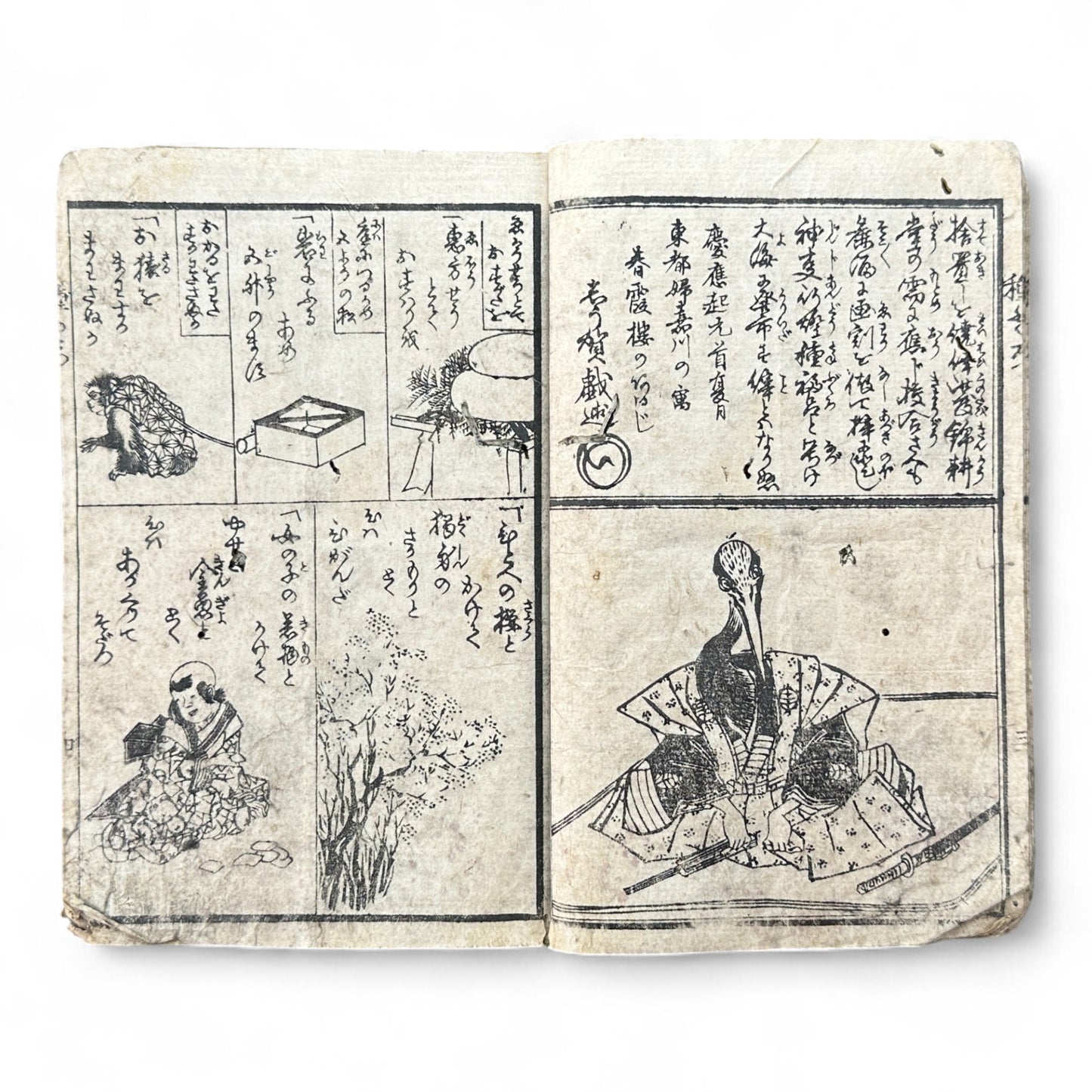 Jiguchi Andon Nazoe-awase 地口行燈なぞ合 – Edo Period Illustrated Humor & Riddle Book-B91