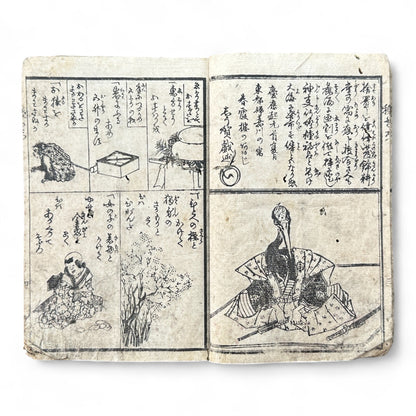 Jiguchi Andon Nazoe-awase 地口行燈なぞ合 – Edo Period Illustrated Humor & Riddle Book-B91