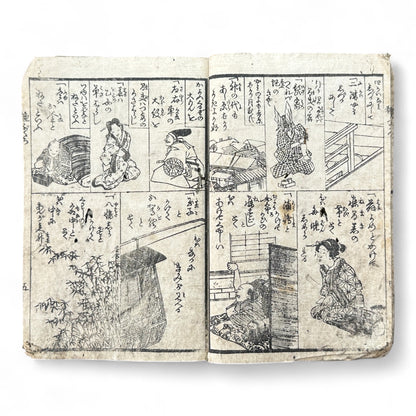 Jiguchi Andon Nazoe-awase 地口行燈なぞ合 – Edo Period Illustrated Humor & Riddle Book-B91